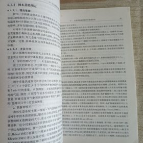 生态学野外实习手册