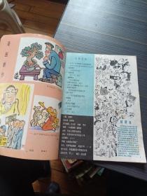 漫画8本合售