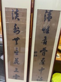 清代進(jìn)士王樹(shù)楠對(duì)聯(lián)