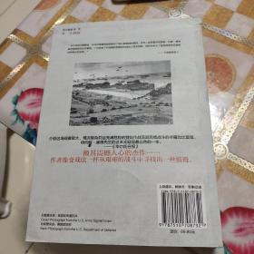 诺曼底的六支军队：从D日到巴黎解放（1944年6月6日-8月25日）