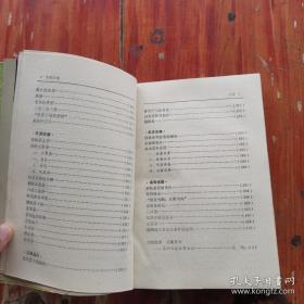《清茗拾趣》(1993年版。该书以中国名茶为主线,按地域收编了各地茶叶传说故事百余篇,包括茶史传奇、品茗清乐、吴越风情、徽州集萃、金陵茶事、齐鲁风习、潇湘散记、赣江秀色、北国风光、川鄂茗咏、闽台茶香、异彩纷呈、民族茶趣、玉泉逸况、茶具玄幽、茶俗悠韵16个部分,表现了中华民族对茶的崇尚以及古朴的茶风。这就是茶文化,更重要的是从中医方药角度看喝茶养生保健价值。)