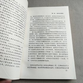 马走日.象走田-2030中国的搏弈图