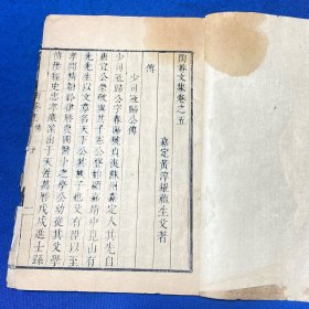 清康熙十五年嘉定张懿实刻本《陶庵诗文集》诗集八卷文集七卷附吾师傅录六册全，钱谦益吴伟业苏渊作序