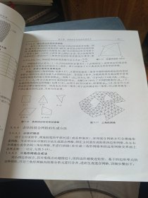 河流数值模拟技术及工程应用