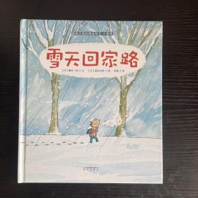 小哥俩：雪天回家路