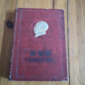 老日记本：汉水铁桥基础工程胜利纪念册