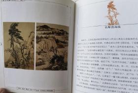 《典藏大师•绘画》石涛 八大山人 徐渭