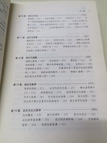 进化思维：达尔文对我们世界观的影响