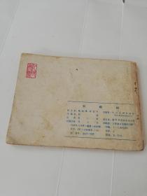 石碣村