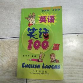 英语笑话100篇