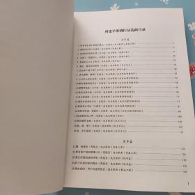 唐建平歌剧唱段选集
