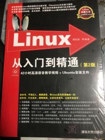 Linux典藏大系 Linux从入门到精通+Linux系统管理与网络管理+Linux服务器架设指