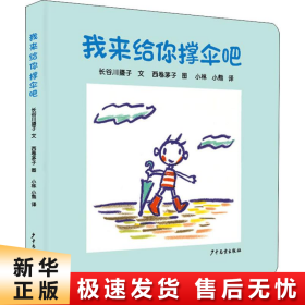 幼幼成长图画书纸板书  宝宝动起来系列（5册）