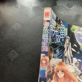 星光下的双生殇·