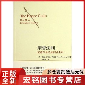 荣誉法则