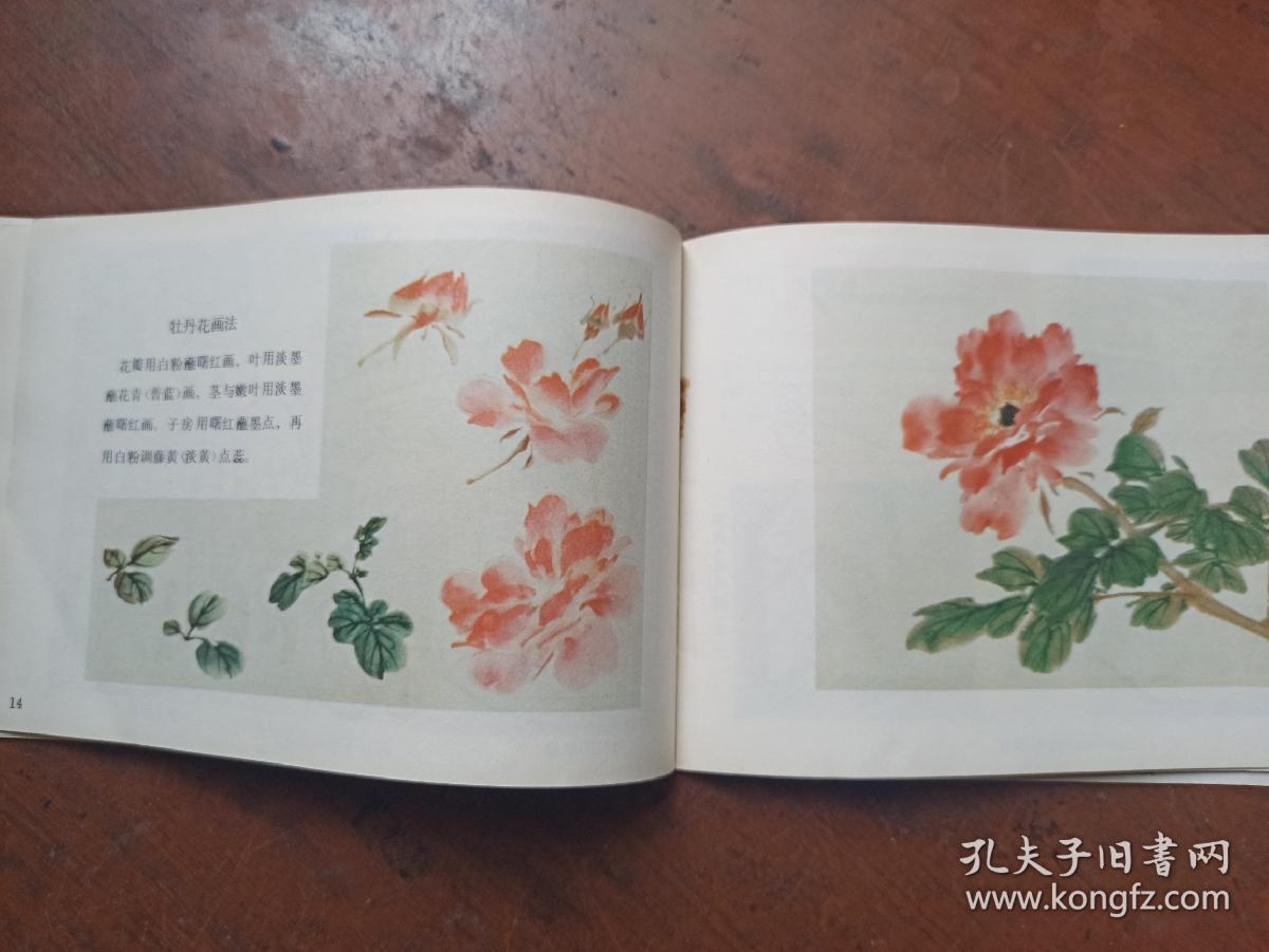 上海市小学试用课本 美术.六年级第二学期.