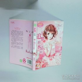 巨蟹座：追梦的水晶鞋