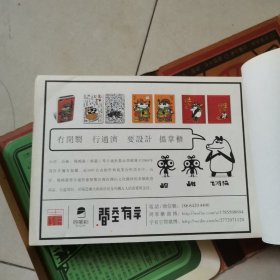 周敬雄字体设计赏