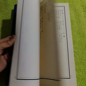 唐昌叶源陈氏续修宗谱（卷六）