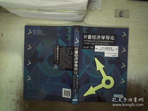 计量经济学导论（上、下册）