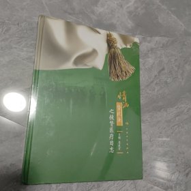 情洒赞比亚之援赞医疗日志
