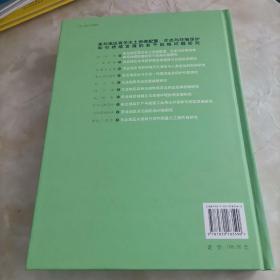 东北地区水土资源配置、生态与环境保护和可持续发展的若干战略问题研究（综合卷）