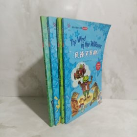 轻松英语名作欣赏：小公主（小学版）4册合售