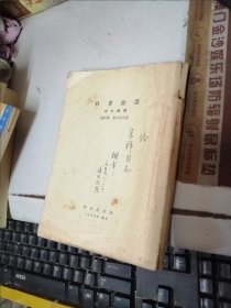 杜甫诗选