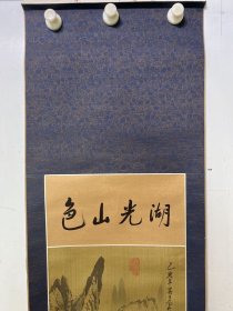 A241. 旧画立轴，京都款，《湖光山色图》。