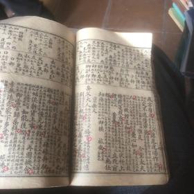 简明算法指掌 中华字汇 写信必读 增广唐著 卷1-6上海广益书局