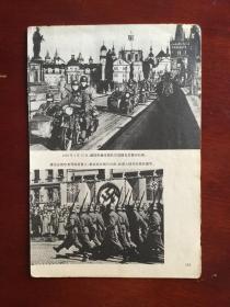 关于纳粹德国题材的旧书剪页几张。