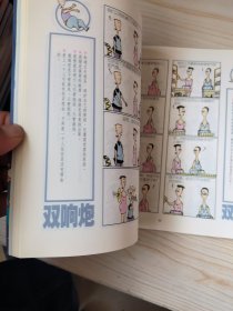 霹雳双响炮