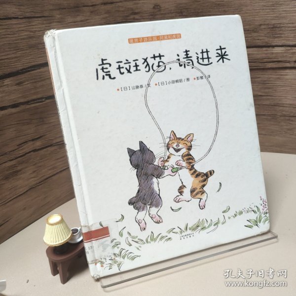 阿黑和虎斑：虎斑猫，请进来