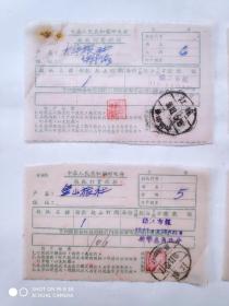 1956年《镇江市报》的订购单据一组12张（镇江公私合营亚洲、五洲、永利、义和、听潮、交通、江边、中华、大华、金山、京江、南京12家旅社）销有镇江56年邮戳