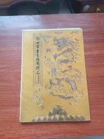 郎世宁画百骏图精品 散页12张