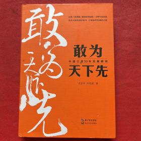 敢为天下先：中建三局50年发展解码