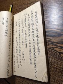 清精抄中医古籍，（定稿？）《杨氏提纲》存一厚册，书法精美！