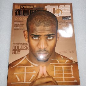 体育世界 扣篮 2008年21期 总第584期（封底麦迪）