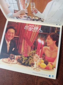 《巴黎恋人》电视原声带2CD影音极精选