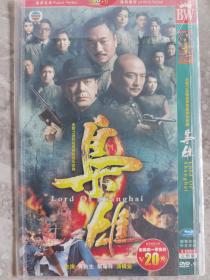 枭雄DVD 简装 电视剧 TVB