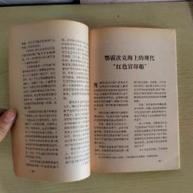 世界之窗：期刊杂志共25期 1981:2期、1982:4.5.6期、1983:1.2.3.4.6期、1984:1.2.3.5.6期、1985:2.3.5.6期、1986:4.5.6期、1987:3期、1988:1.21981:21982:4.5.6期、1983:1.2.3.6期、1984:1.2.3.5.6期、1985:2.3.5.6期、1986:4.5.6期、1987:3期、1988:1.2期、