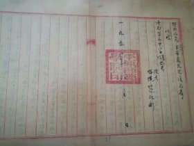 【名校一任校长真迹】平原师范学院院长赵纪彬写给济南第三中学校长綦际霖亲笔书信1951年