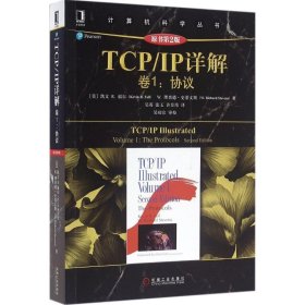 TCP/IP详解卷1：协议