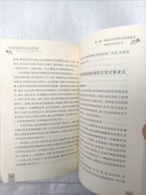 民间信仰与社会和谐 以闽南及台湾地区为研究视野 （作者亲签）