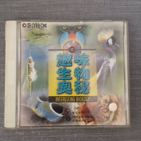 418光盘VCD：趣味生物奥秘 一张光盘盒装