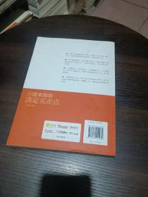 用技术指标决定买卖点（个股实战版）