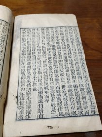 金陵书局刊本 史记 卷124—130 一册