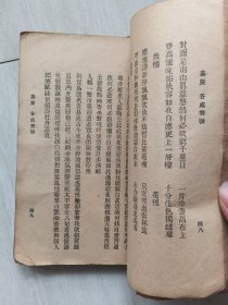 《中山榄镇菊花大会汇编》，民国23年甲戌孟冬丛刊。备载历届文艺菊会征诗等,现届文艺菊会地址中山榄镇地图，文学汇编, 载有少量广告, 广东中山小榄镇史料，梁蔚卿序。蔚兴印刷场。广东省中山市小榄镇。(封面后配)