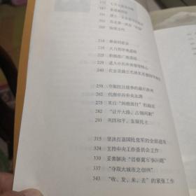 《军事统帅毛泽东》《刘少奇军事画传》《总设计师邓小平》《组织大家任弼时》《财经掌门陈云》