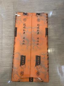纯手工，四尺整宣纸，136*68厘米，未开封，特价出，2021年出厂。
